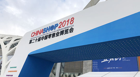 新身份亮相中国零售业博览会  联领智能智慧零售“四大件”来了！